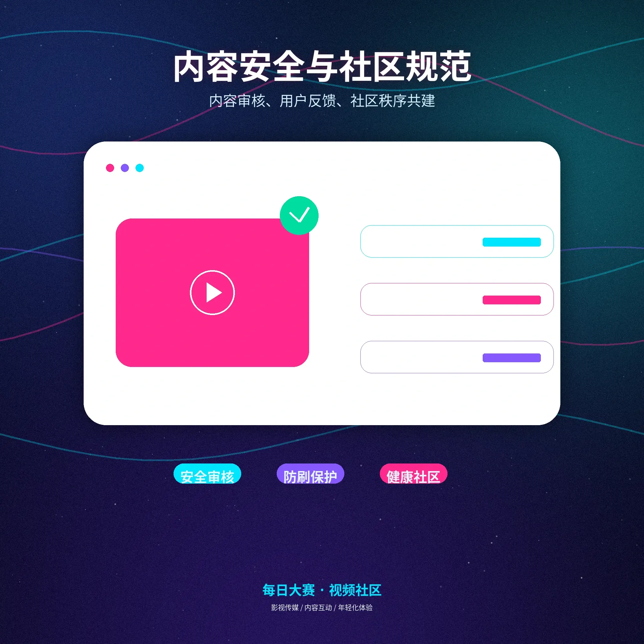 每日大赛账号安全与登录保护